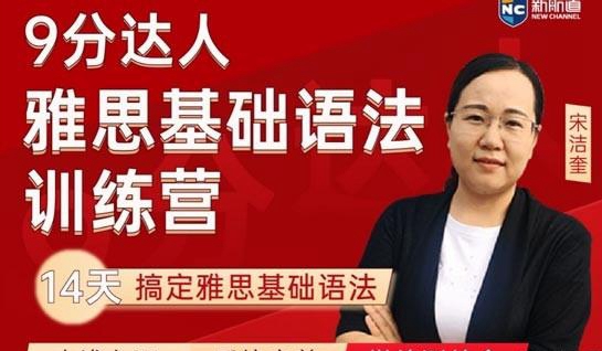 新航道常州学校