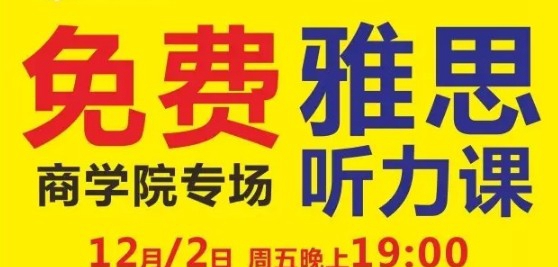 苏州新航道英语