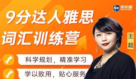 新航道常州学校