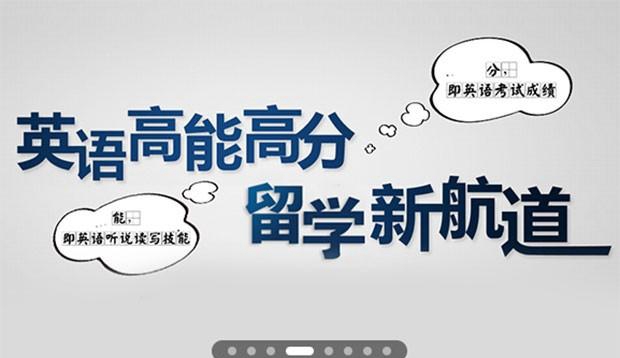 常州新航道