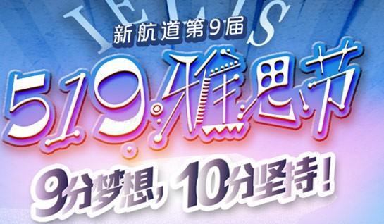 新航道常州学校