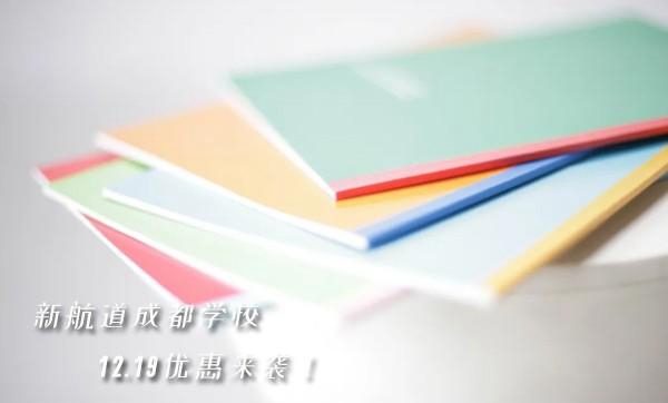 无锡新航道讲座