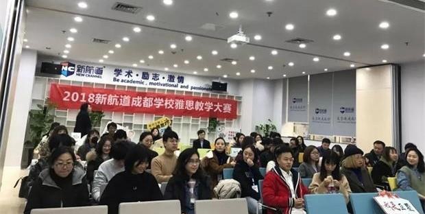 无锡新航道英语