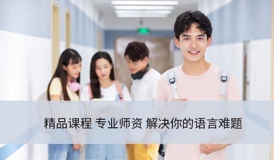 无锡新航道学校