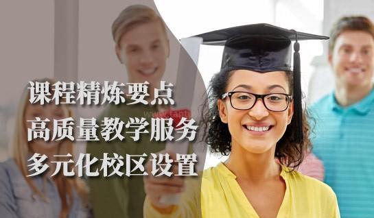 苏州新航道英语