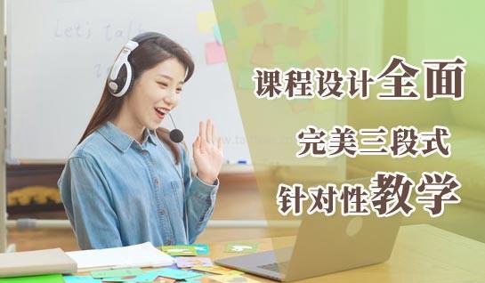 苏州新航道英语