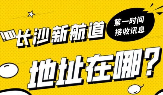 苏州新航道地址在哪