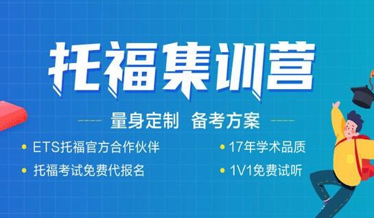 苏州新航道学校