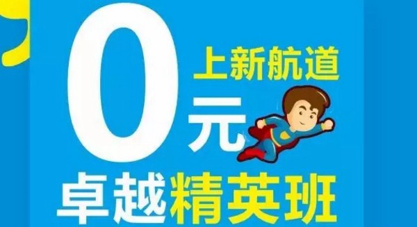 苏州新航道英语