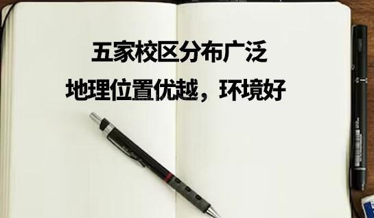新航道英语