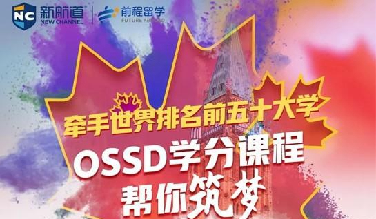 苏州新航道学校