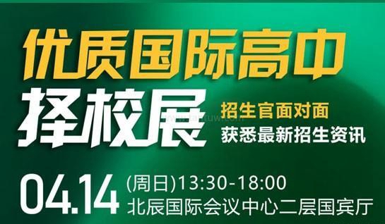 苏州新航道学校