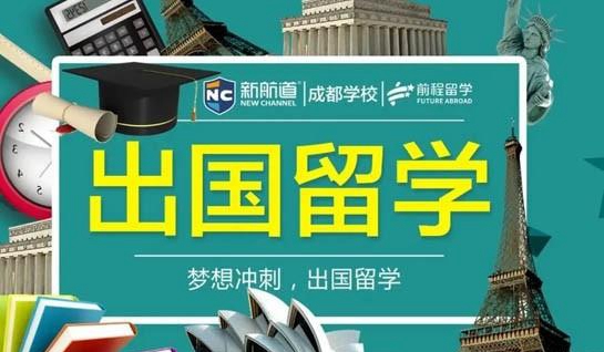 无锡新航道雅思