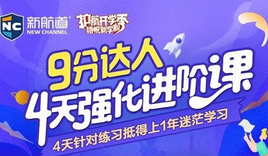 苏州新航道英语