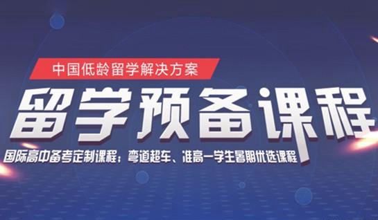 新航道常州学校
