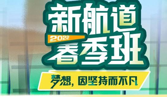 新航道常州学校