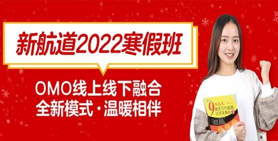 南通新航道学校