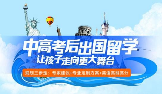 苏州新航道学校