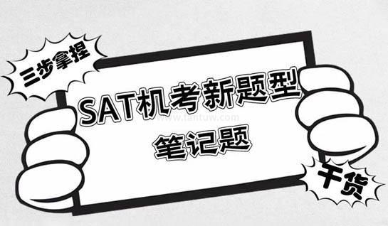 新航道学校