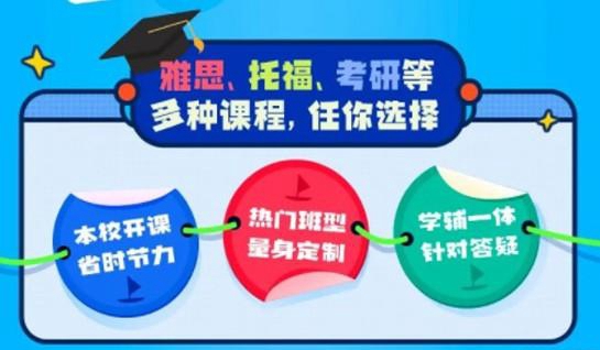 苏州新航道学校