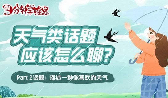苏州新航道学校