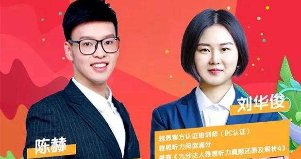 无锡新航道培训学校