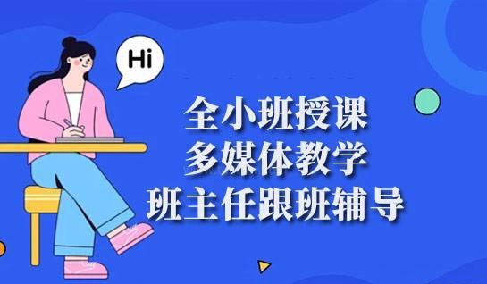 苏州新航道英语