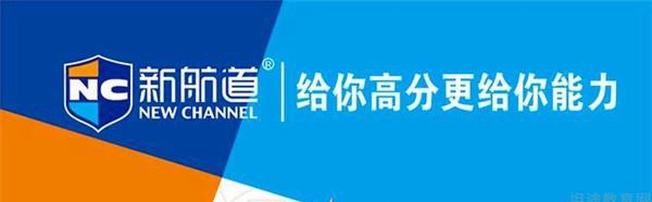 苏州新航道学校