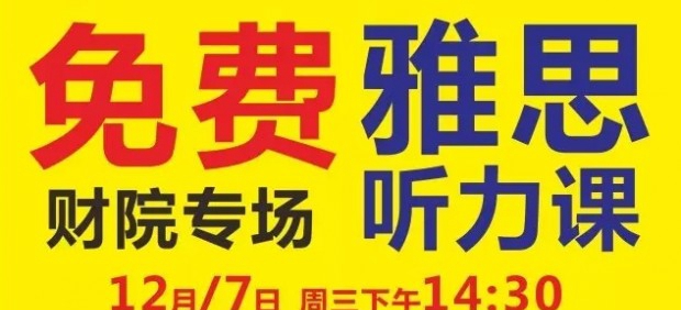 苏州新航道英语