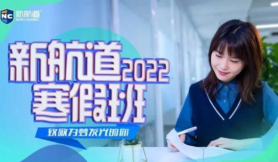 新航道常州学校