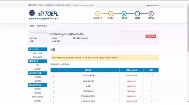 新航道托福辅导