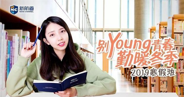 无锡新航道学校