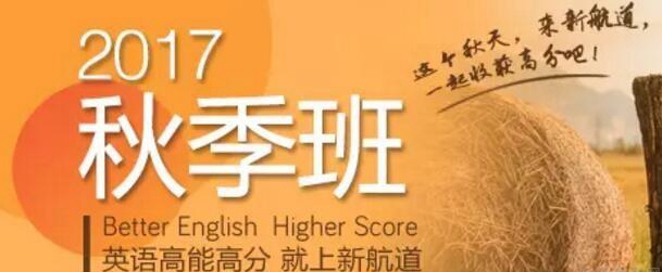 苏州新航道学校