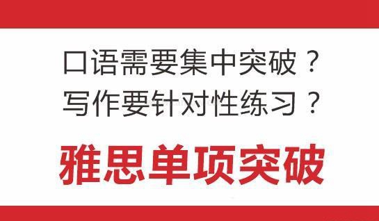 新航道常州学校