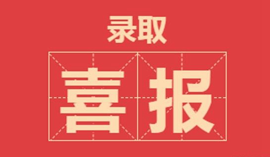 苏州新航道留学喜报