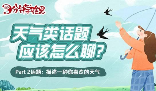 苏州新航道学校