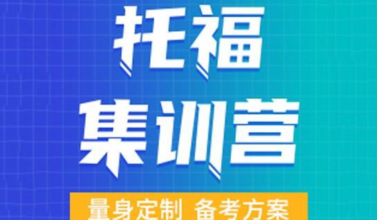 新航道常州学校