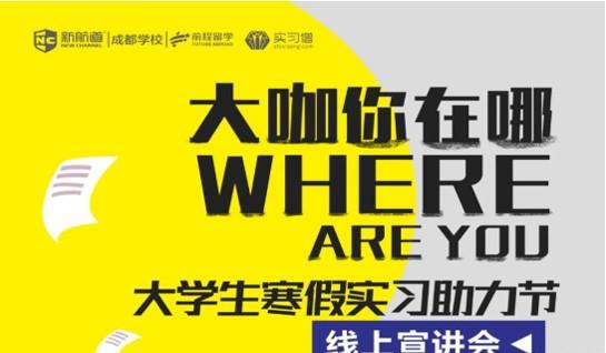 无锡新航道教育