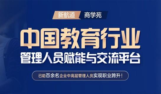 苏州新航道学校