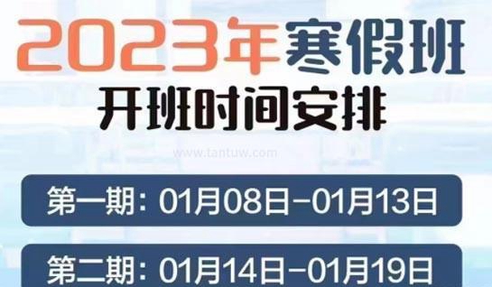 新航道托福