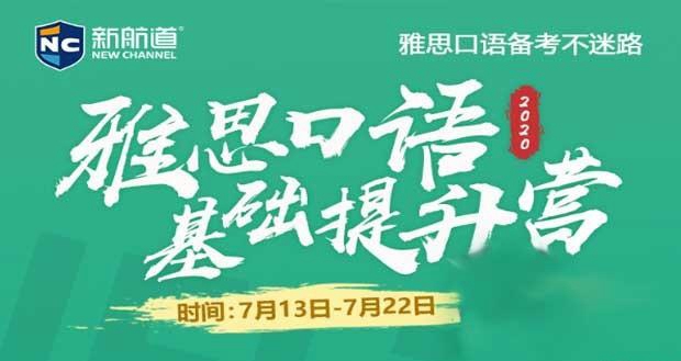 常州新航道学校