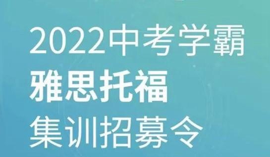 新航道常州学校