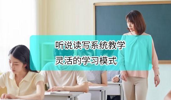 新航道常州学校