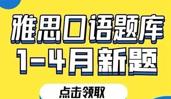 新航道常州学校