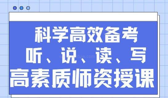 新航道英语