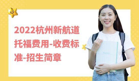 苏州新航道英语