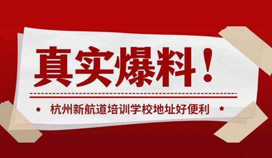 苏州新航道培训学校地址