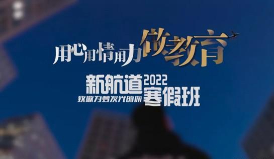 苏州新航道英语