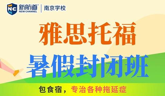 学雅思新航道和新东方哪个好