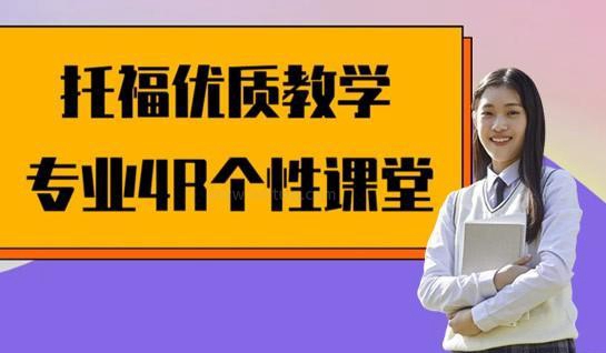 苏州新航道英语